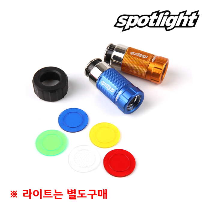 스포트라이트(Spotlight) [Spotlight] Color Cap- 스포트라이트 후레쉬용 컬러 캡