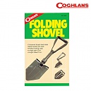 [Coghlans] Folding Shovel - 코글란 접이식 3단삽