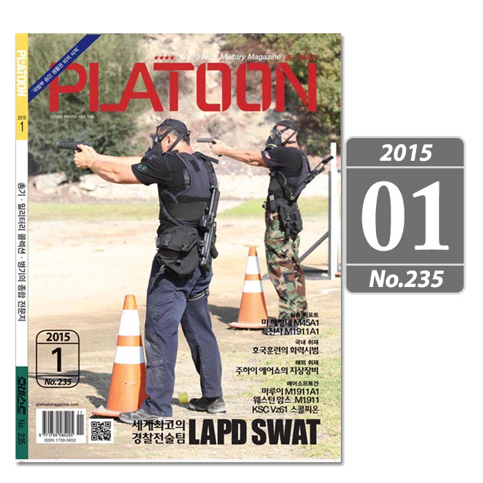 플래툰(PLATOON) [Platoon] Military Magazine 2015 1 - 플래툰 밀리터리 잡지 2015년 1월호