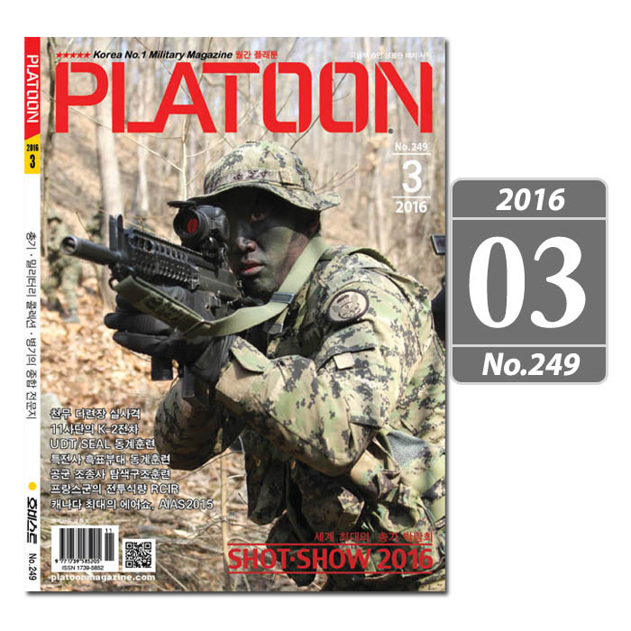 플래툰(PLATOON) [Platoon] Military Magazine 2016 03 - 플래툰 밀리터리 잡지 2016년 3월호