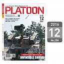 [Platoon] Military Magazine 2016 12 - 플래툰 밀리터리 잡지 2016년 12월호