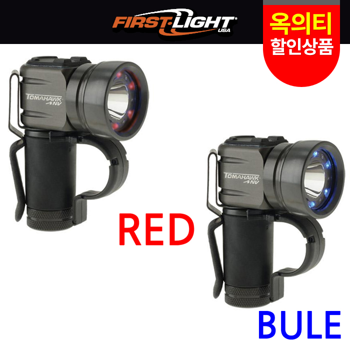 리퍼 상품(refurbish) [First light] Tactical light (Blue)(Red) - 퍼스트 라이트 토마호크 NV 택티컬 라이트 (블루)(레드)/ 협찬상품 상처와 케이스 분실