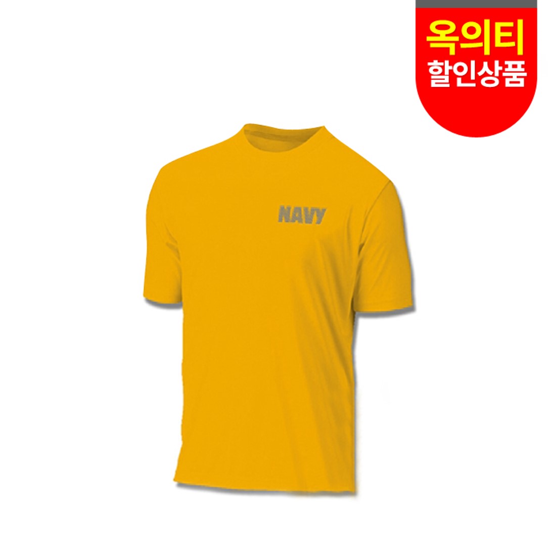리퍼 상품(refurbish) 미해군 속건성 반팔 티셔츠 (옐로우)(M)(원단오염)/(옥의 티 상품)