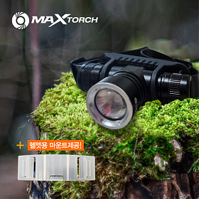 (MaxTorch) 맥스토치 MTHZ 210 줌 LED 헤드랜턴 서치라이트 (세트)