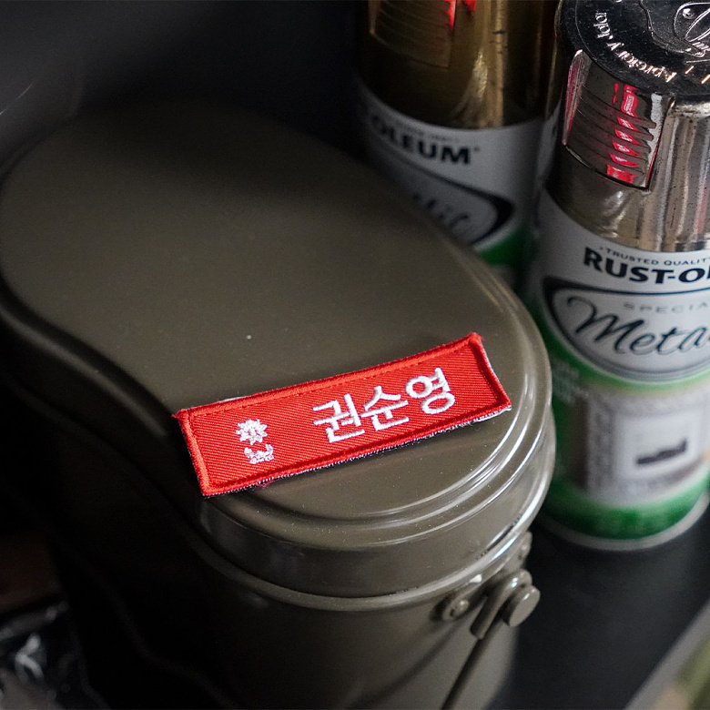 밀리브로(Milibro) 밀리브로 전투모 자수 명찰