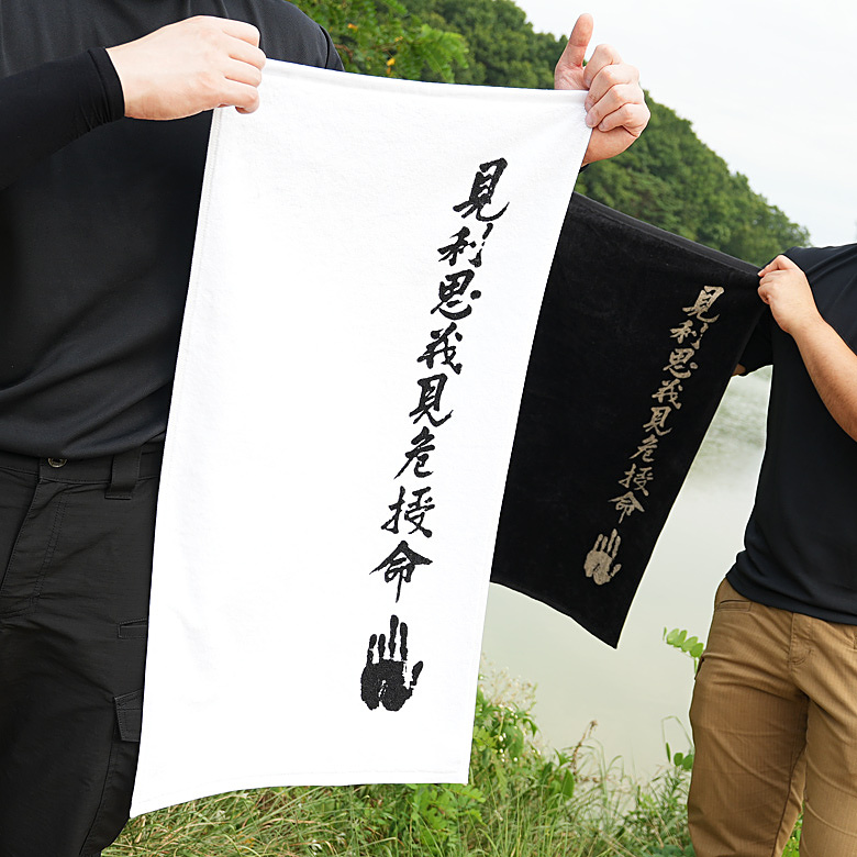 [독립군 : 獨立軍 프로젝트 시즌10] 국혼(國魂) 흑/백 수건 세트