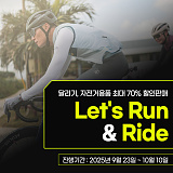 Run & Ride}