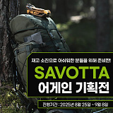 사보타 어게인 ~15%}