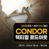 CONDOR BRAND WEEK}