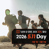 [종료] 2026 5.11 Day}
