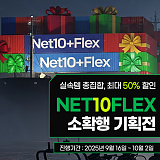 NET10+FLEX}