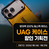 아이폰17 맞춤갑옷}
