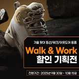 Walk & Work 기획전}