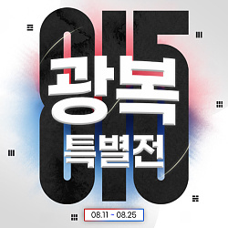 540x540_광복절_게시판배너.jpg