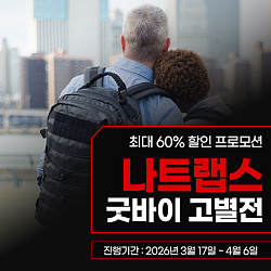 540x540_나트랩스_게시판배너.jpg