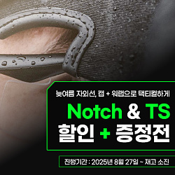540x540_노치_택티컬스탠다드_게시판배너.jpg