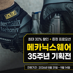 540x540_메카닉스웨어_게시판배너.jpg