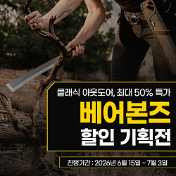 540x540_베어본즈_게시판배너.jpg