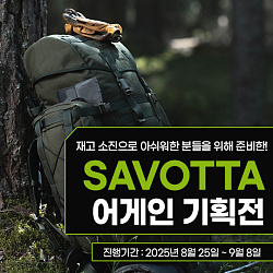 540x540_사보타_게시판배너7.jpg