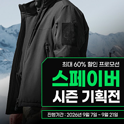 540x540_스페이버_시즌_게시판배너.jpg