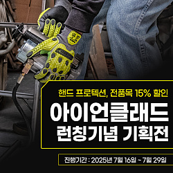 540x540_아이언클래드_게시판배너.jpg