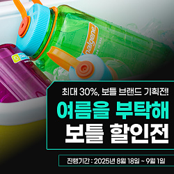540x540_여름을부탁해_게시판배너.jpg