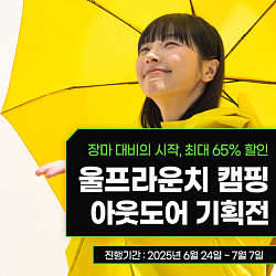 540x540_울프라운치_게시판배너37.jpg