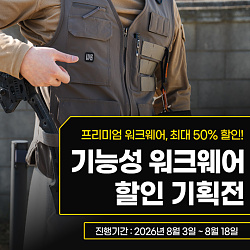 540x540_워크웨어_게시판배너13.jpg