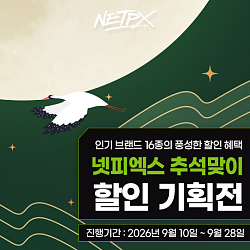 540x540_추석_게시판배너19.jpg