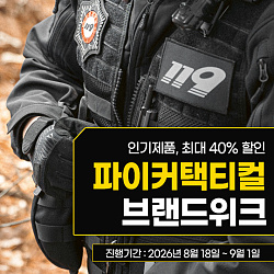540x540_파이커택티컬_게시판배너.jpg