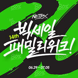 540x540_패밀리위크_게시판배너.jpg