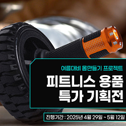 540x540_피트니스_게시판배너7.jpg