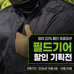 540x540_필드기어_게시판배너.jpg