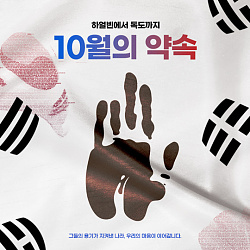 540x540_하얼빈_독도_게시판배너.jpg