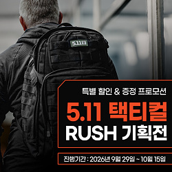 540x540_511_RUSH_게시판배너7.jpg