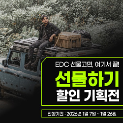 540x540_EDC_게시판배너7.jpg