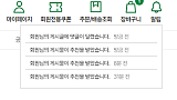 회원님..
