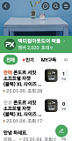 텍돌 카..