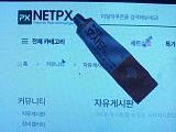 넷피야 ..