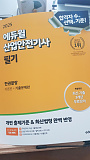 산업안..