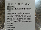넷피게..