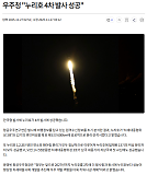누리호 ..
