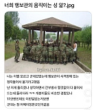 행보관..