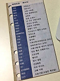 추억의 ..
