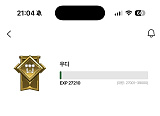 대령 진..