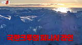 달리고 ..