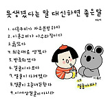 차라리 ..