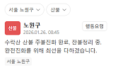 아 갑자..