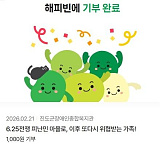 기부 했..