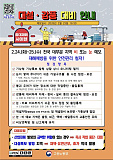 내일 대..